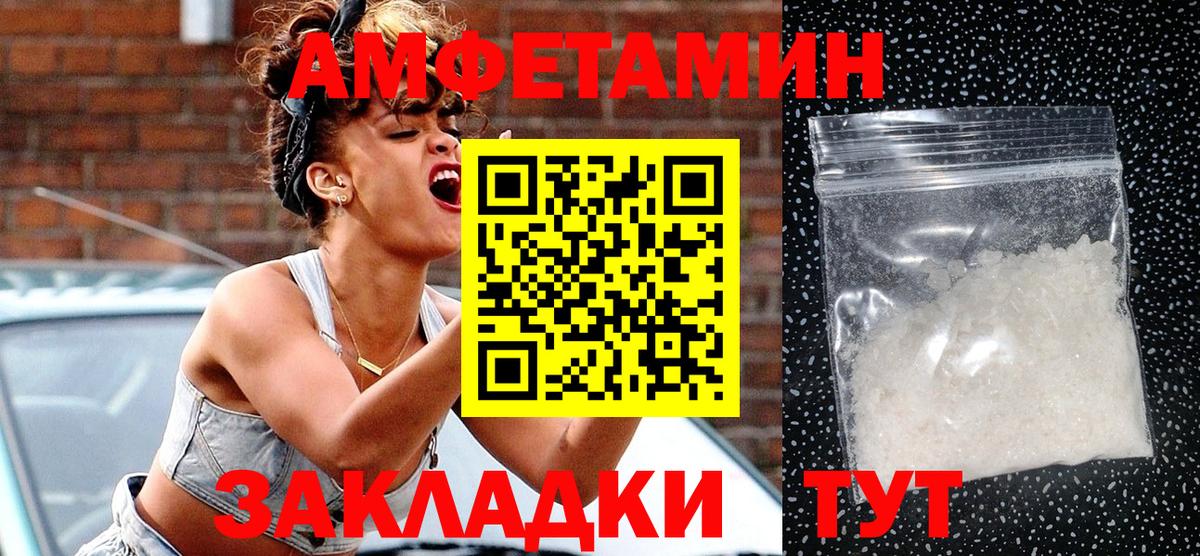 Кропоткин  Amphetamine  Вход с VPN  АМФ Premium 