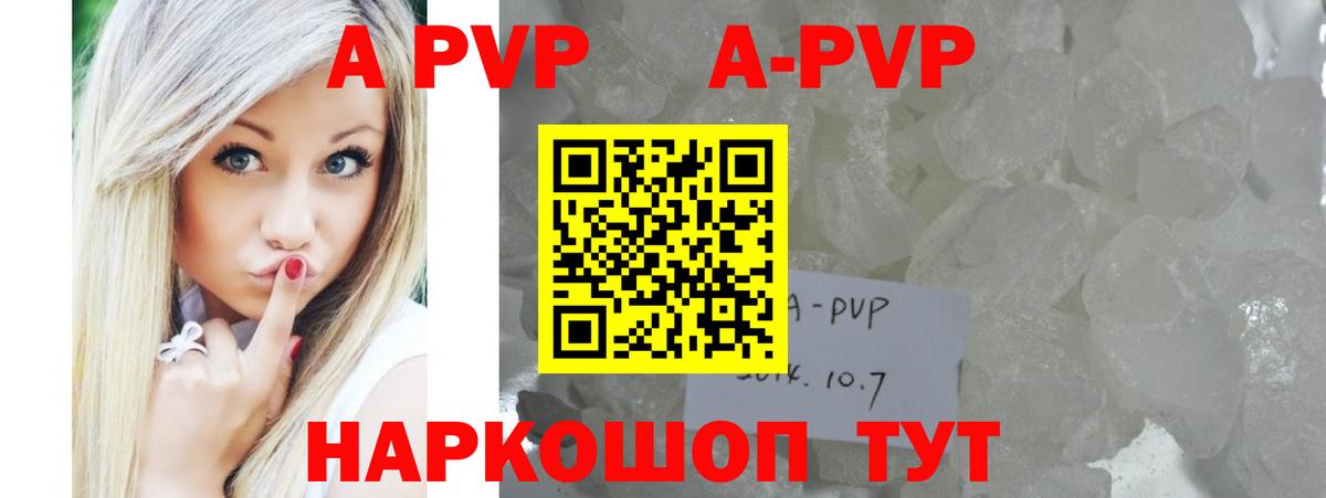 Alpha-PVP крисы CK Кропоткин