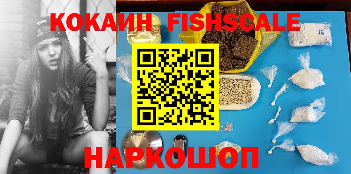 КОКАИН Колумбийский  Cocaine Перу  Вход с VPN  Кропоткин 