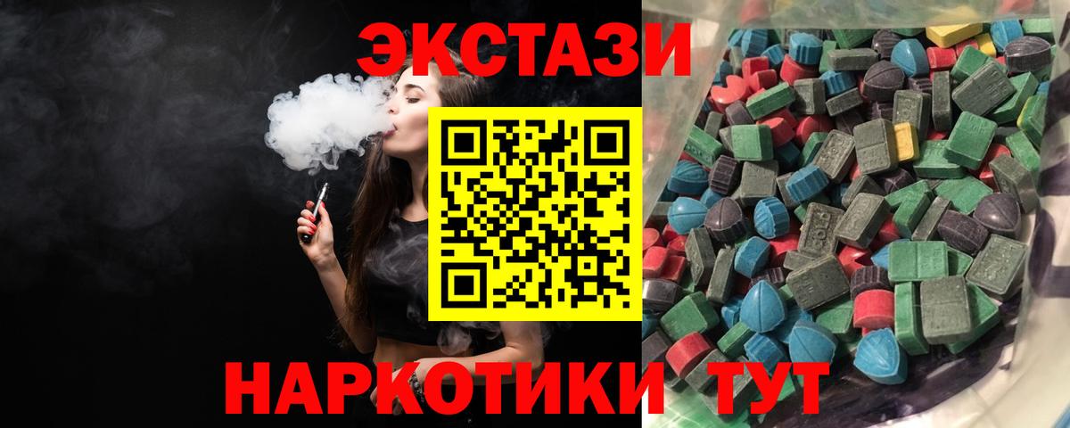 ЭКСТАЗИ 280мг Кропоткин