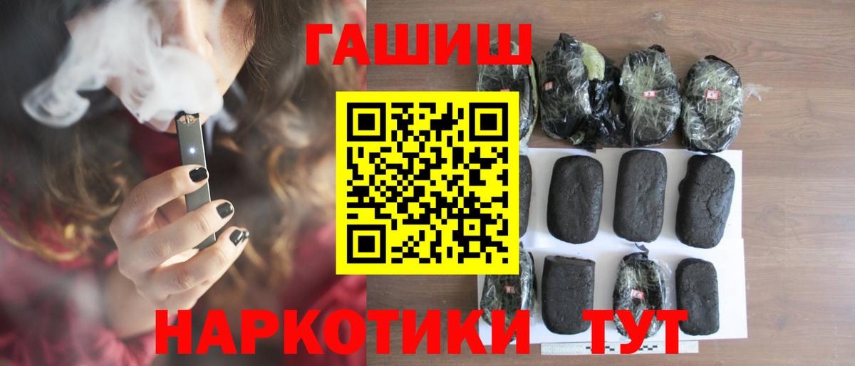 ГАШ гашик  Гашиш  Вход с VPN  даркнет сайт  ГАШ Cannabis  Кропоткин 