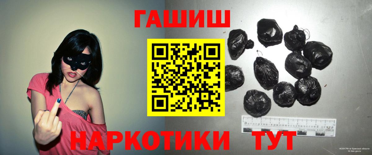 ГАШИШ Premium Кропоткин