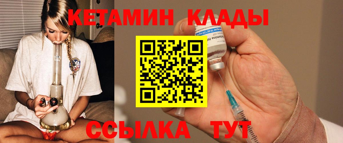 Кропоткин  КЕТАМИН ketamine  МЕГА   Вход с VPN  Кетамин VHQ 