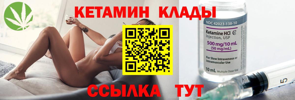 Кетамин ketamine Кропоткин