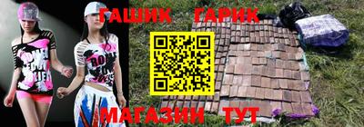 гашик Кандалакша
