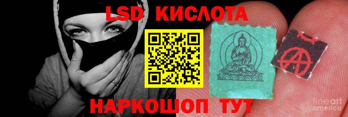 Кропоткин  Лсд 25 экстази ecstasy  Вход с VPN  ЛСД экстази кислота 