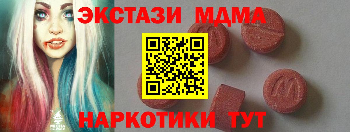 MDMA  MDMA crystal  Кропоткин  Вход с VPN  МДМА crystal 