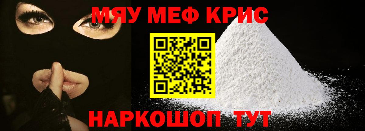 МЕФ Кропоткин