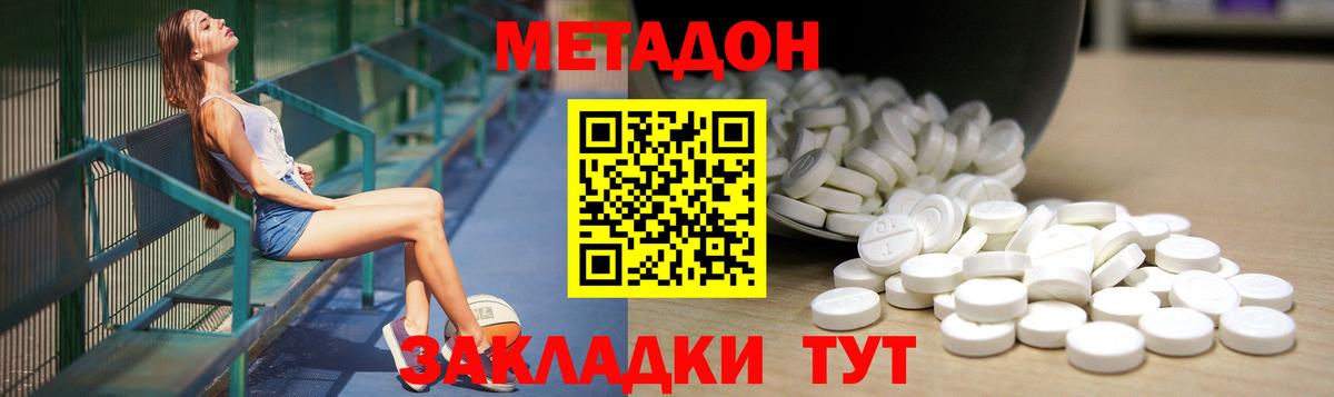 МЕТАДОН мёд Кропоткин