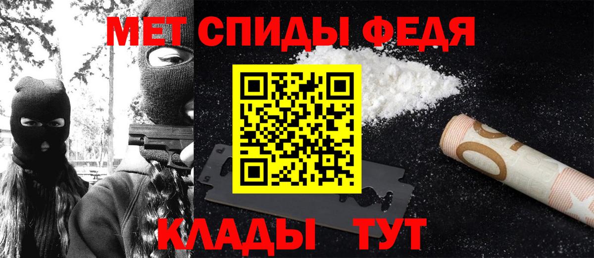 Первитин кристалл Кропоткин