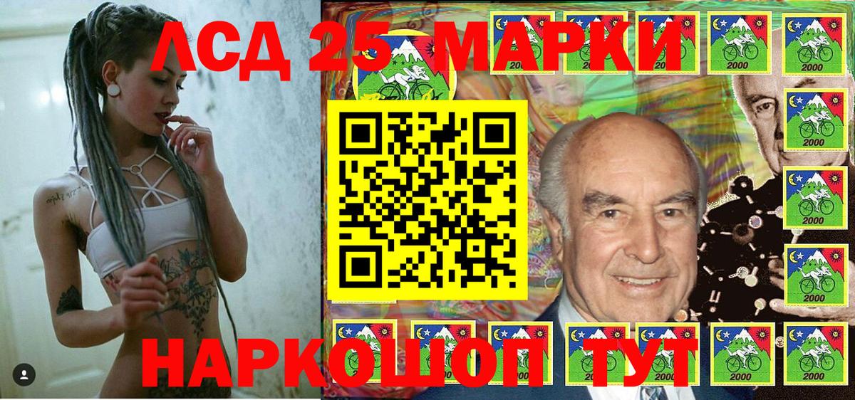 Марки N-bome 1500мкг Кропоткин
