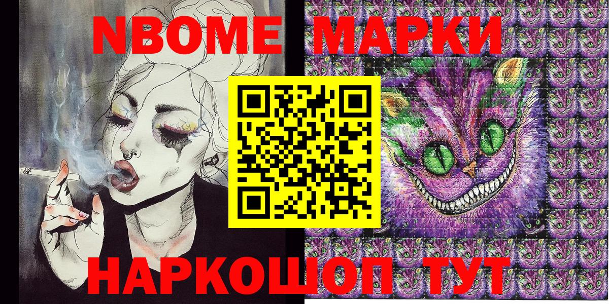 Марки N-bome 1,8мг  Марки NBOMe  Кропоткин  Вход с VPN 